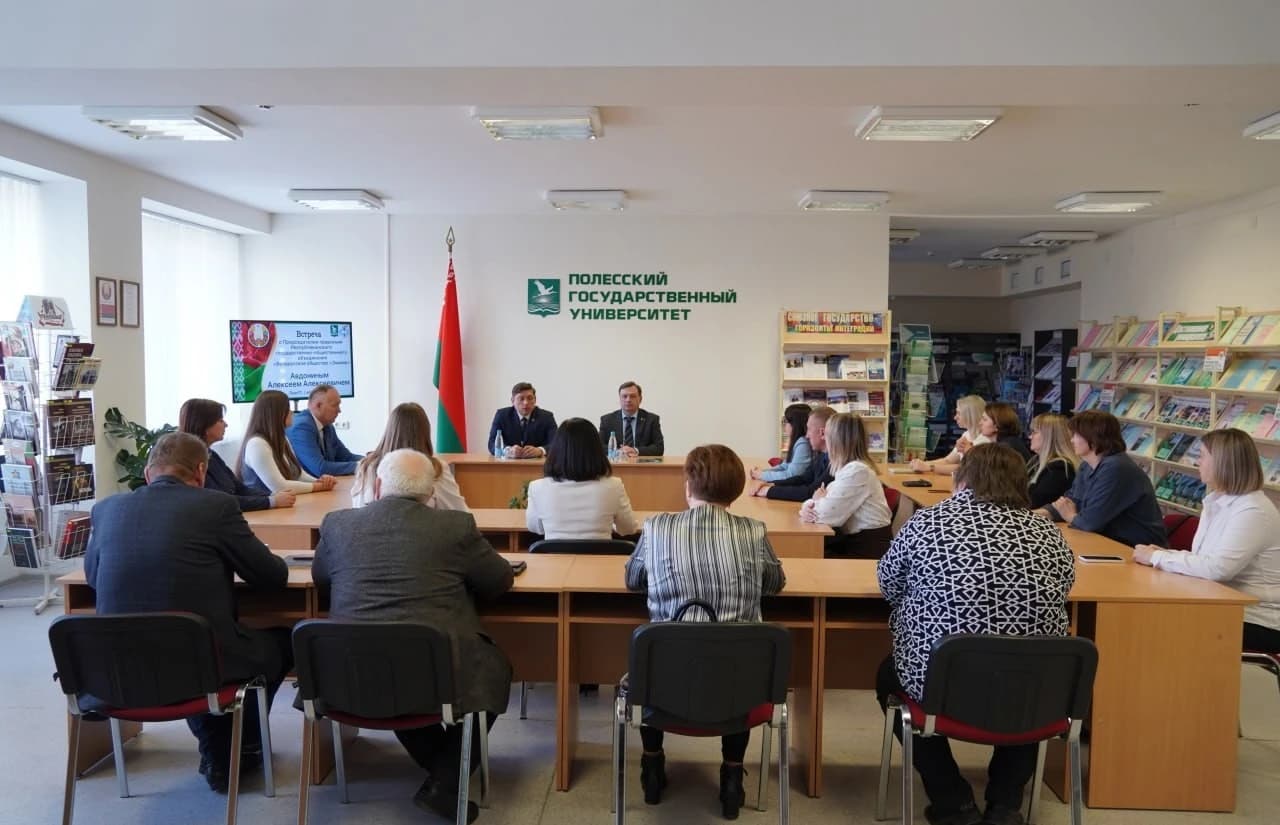 В ПолесГУ состоялась встреча 5.jpg
