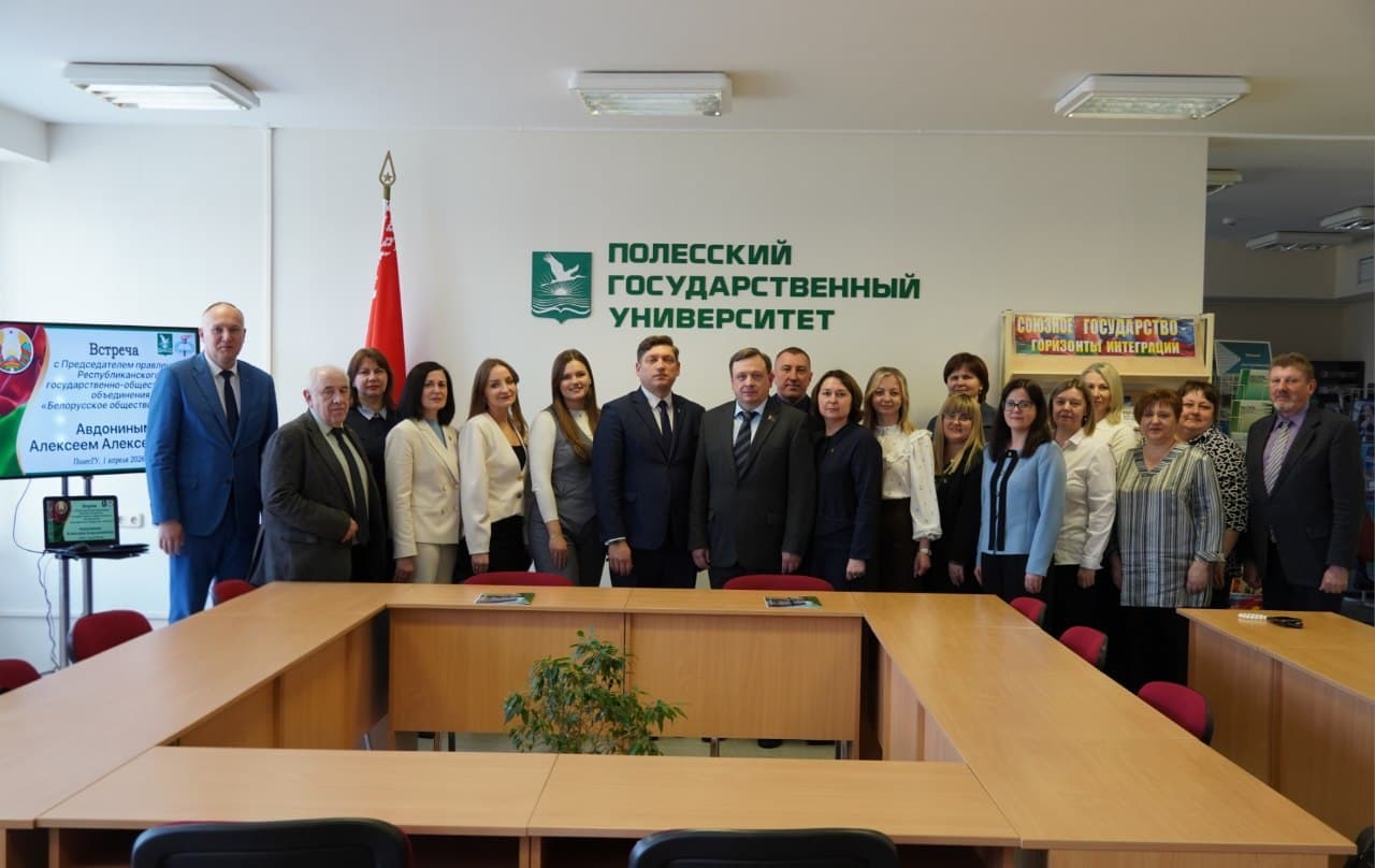 В ПолесГУ состоялась встреча 8.jpg